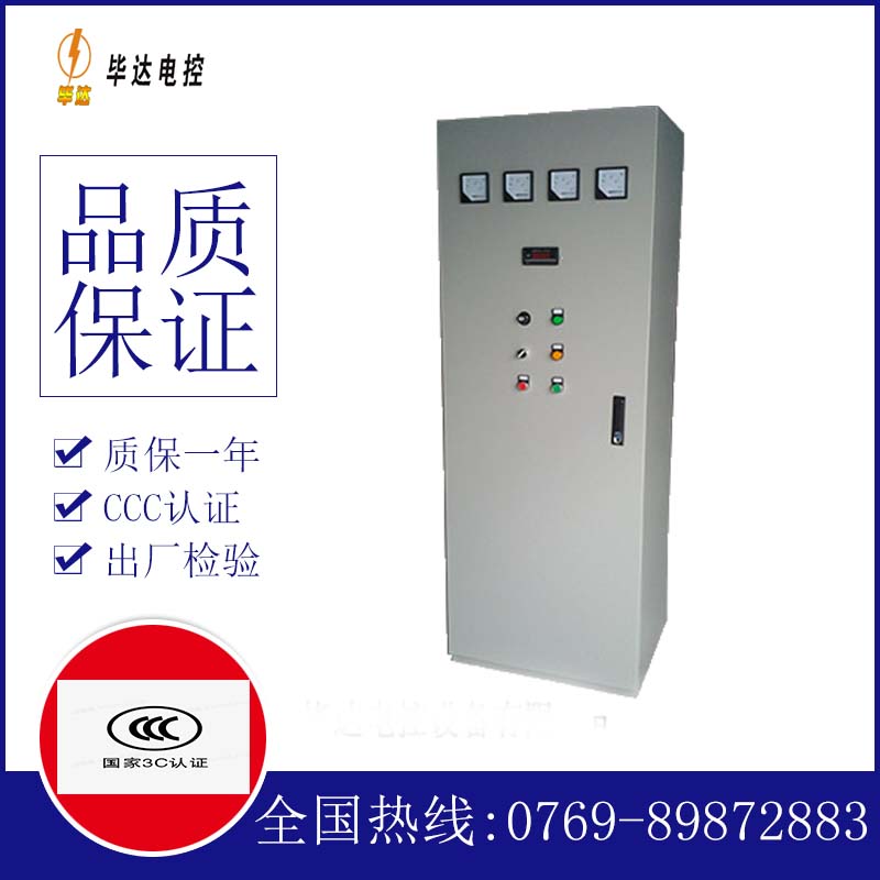 博望软启动控制柜