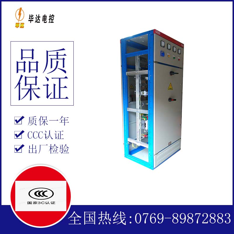 博望GGD固定式开关柜
